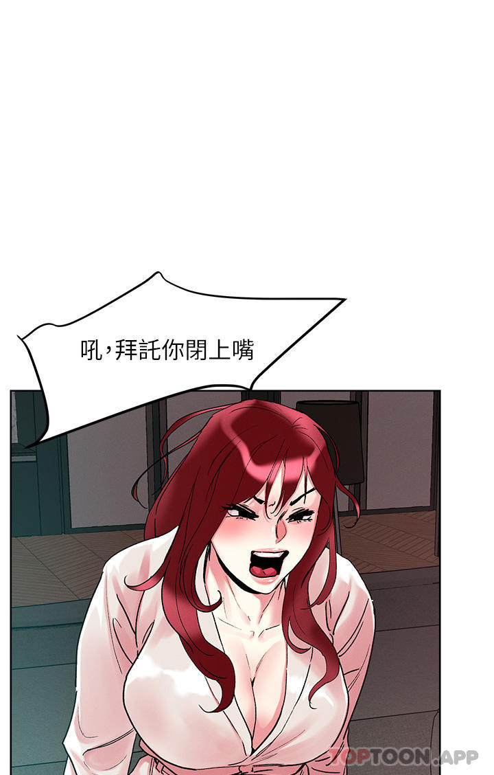 把妹鬼達人 在线观看 第92話-被大老二馴服的傲嬌蕾絲邊 漫画图片1