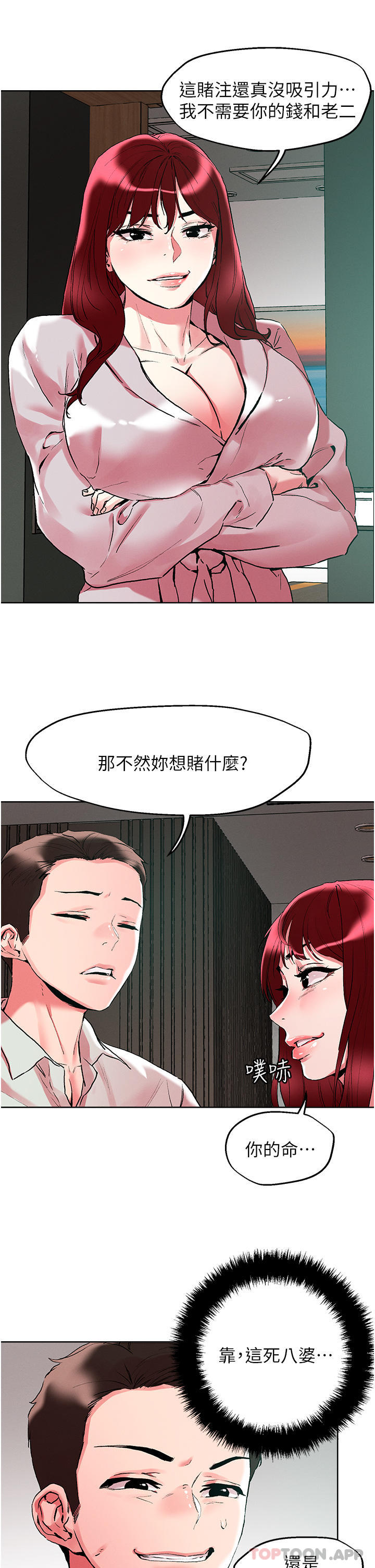 韩漫H漫画 把妹鬼达人  - 点击阅读 第92话-被大老二驯服的傲娇蕾丝边 15