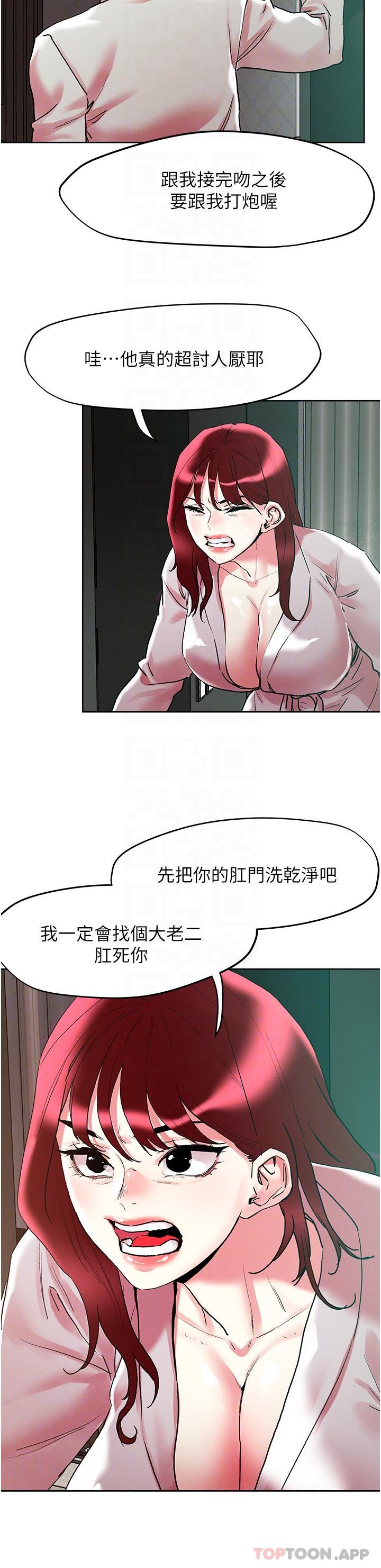 把妹鬼達人 在线观看 第92話-被大老二馴服的傲嬌蕾絲邊 漫画图片22