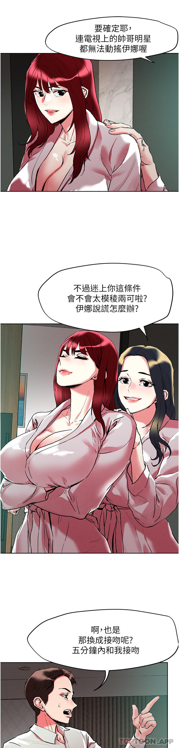 把妹鬼達人 在线观看 第92話-被大老二馴服的傲嬌蕾絲邊 漫画图片19