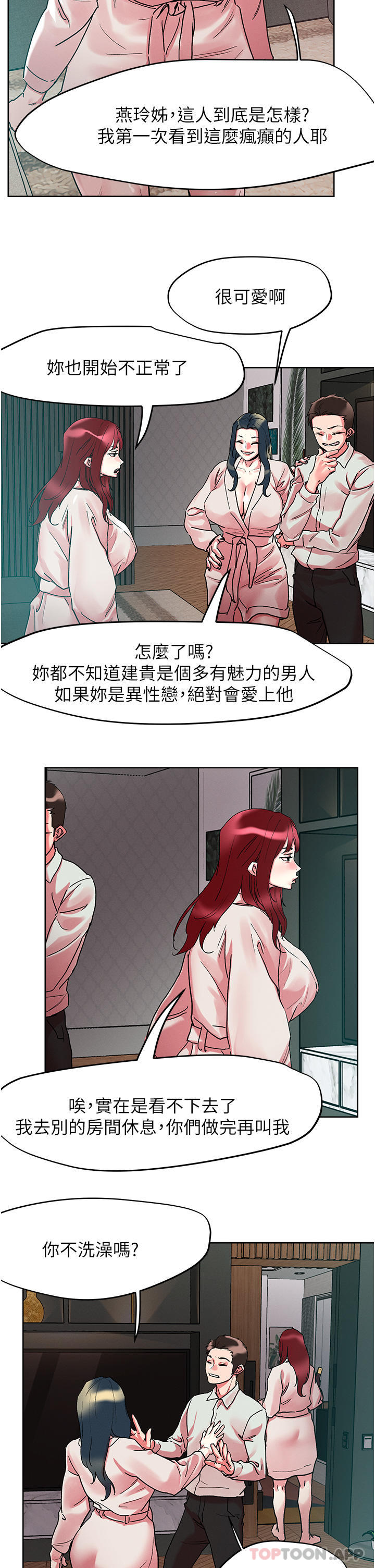 把妹鬼達人 在线观看 第92話-被大老二馴服的傲嬌蕾絲邊 漫画图片2