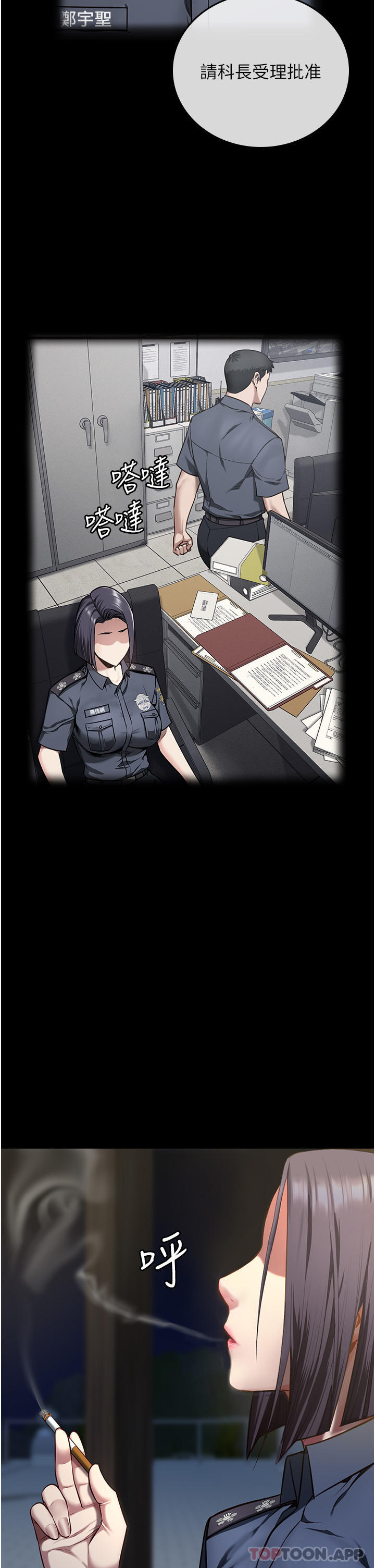 漫画韩国 監獄女囚   - 立即阅读 第9話-魔鬼科長酒後的真心話第7漫画图片