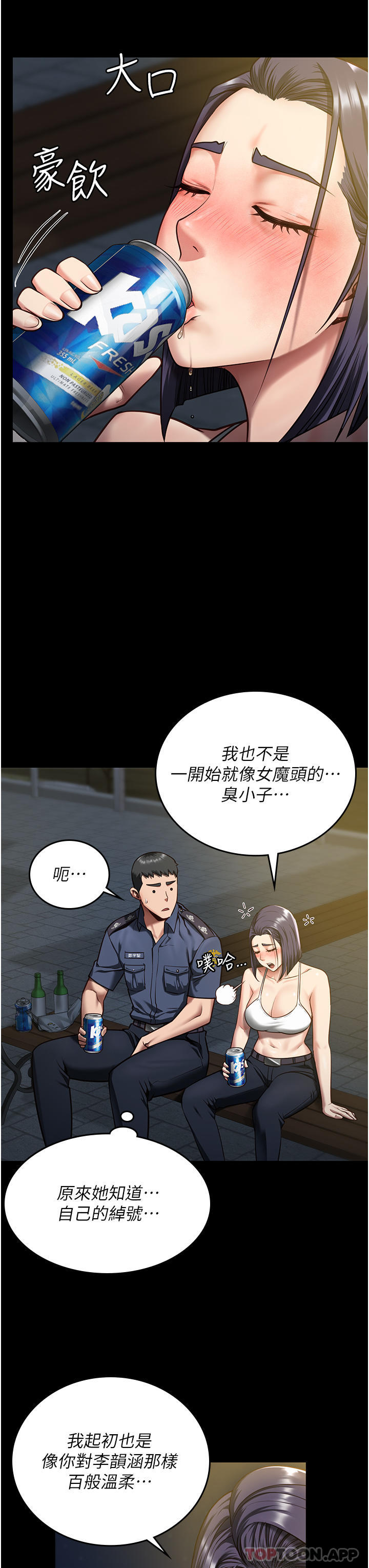 漫画韩国 監獄女囚   - 立即阅读 第9話-魔鬼科長酒後的真心話第41漫画图片