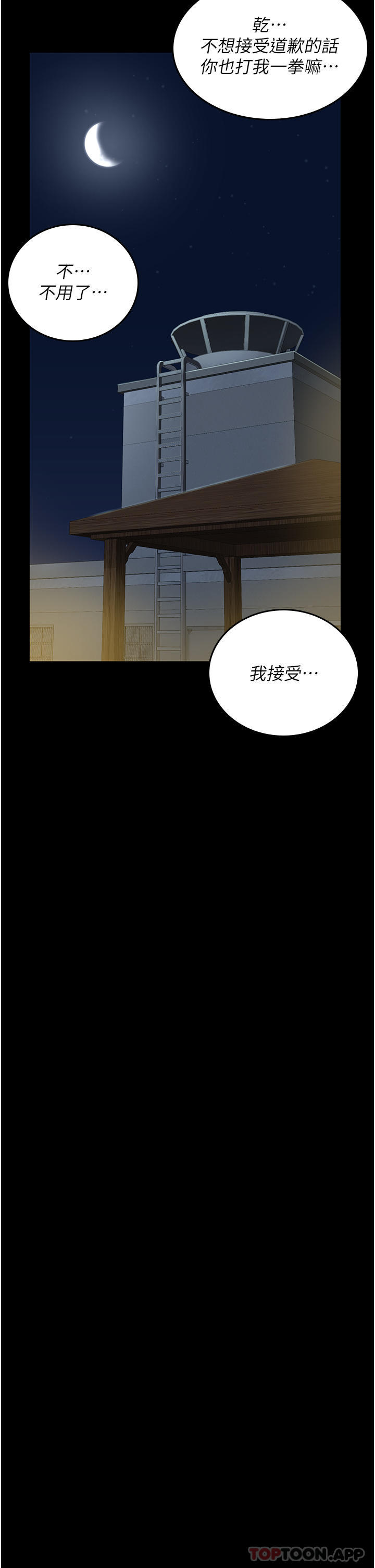 漫画韩国 監獄女囚   - 立即阅读 第9話-魔鬼科長酒後的真心話第40漫画图片
