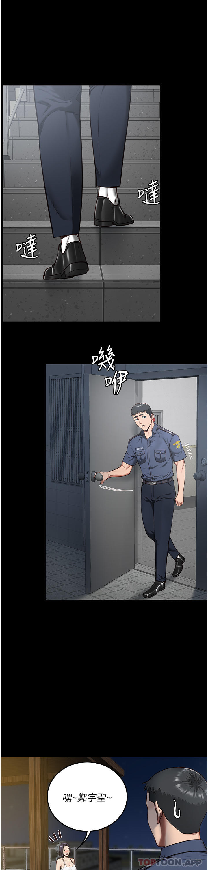 漫画韩国 監獄女囚   - 立即阅读 第9話-魔鬼科長酒後的真心話第29漫画图片