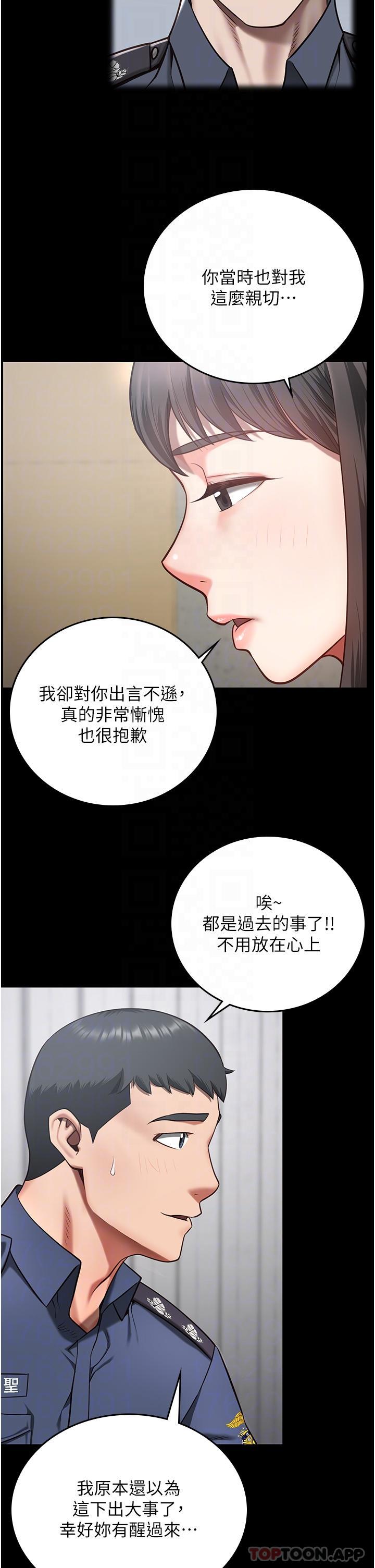 漫画韩国 監獄女囚   - 立即阅读 第9話-魔鬼科長酒後的真心話第17漫画图片