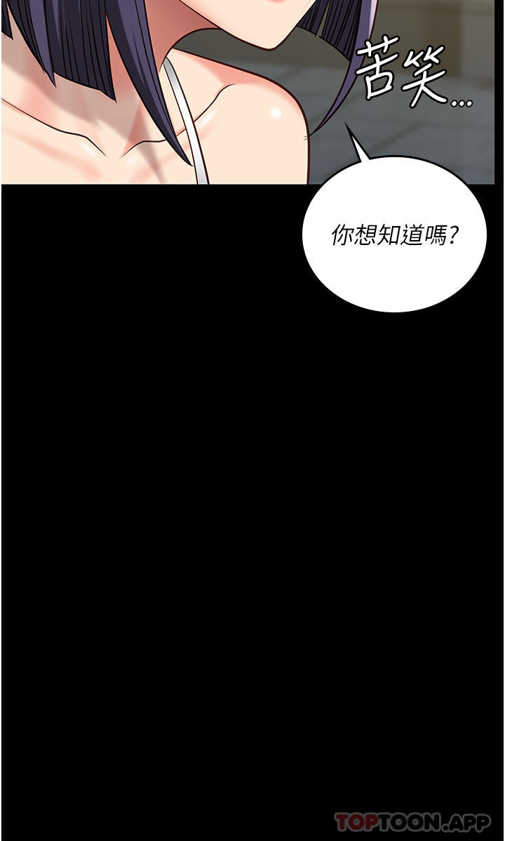 漫画韩国 監獄女囚   - 立即阅读 第9話-魔鬼科長酒後的真心話第43漫画图片