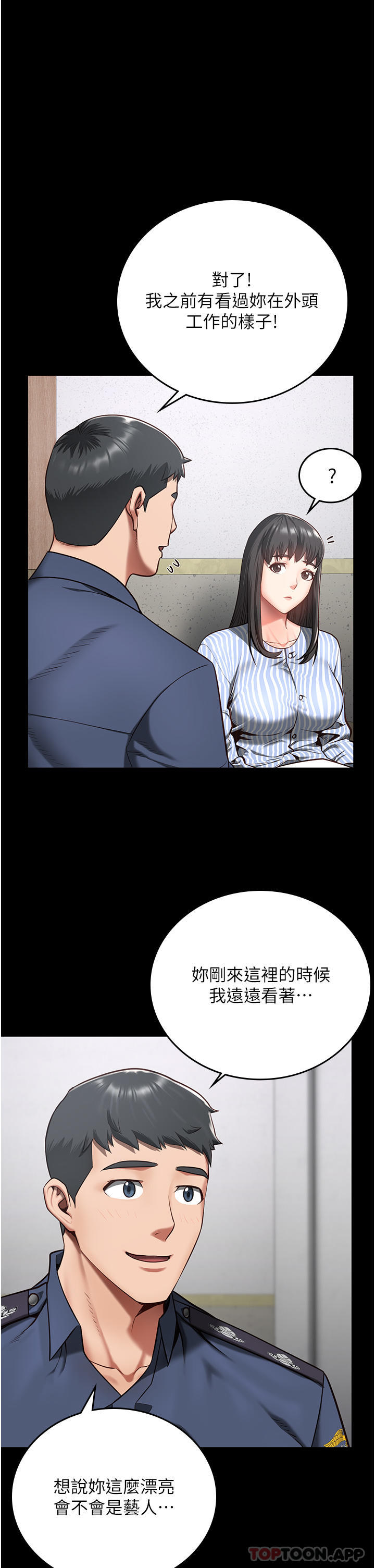 漫画韩国 監獄女囚   - 立即阅读 第9話-魔鬼科長酒後的真心話第19漫画图片