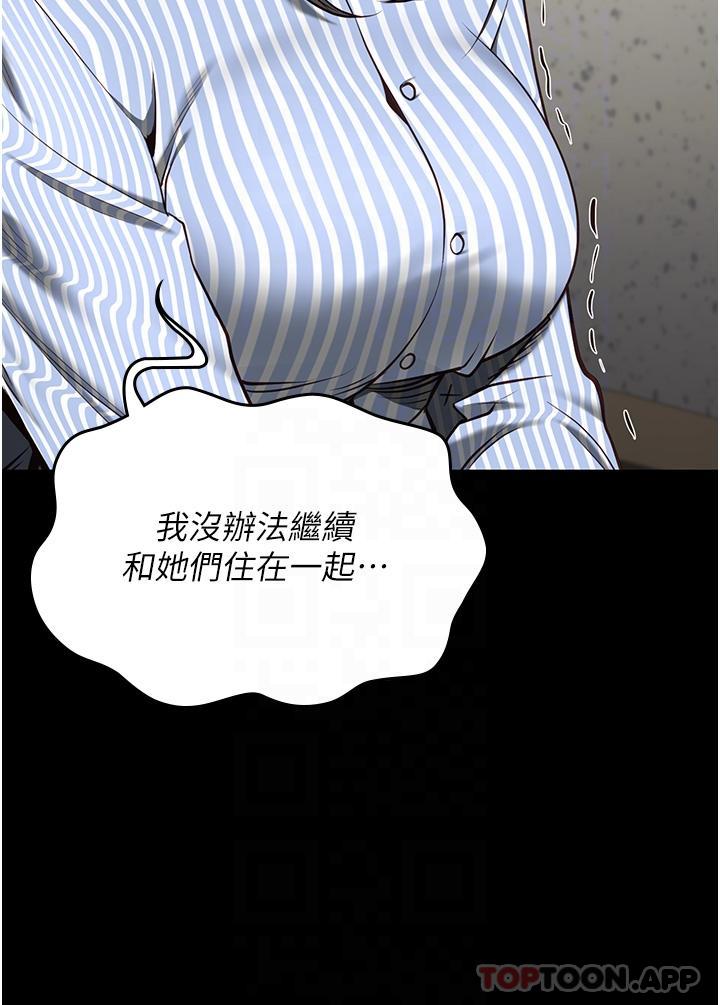 漫画韩国 監獄女囚   - 立即阅读 第9話-魔鬼科長酒後的真心話第24漫画图片