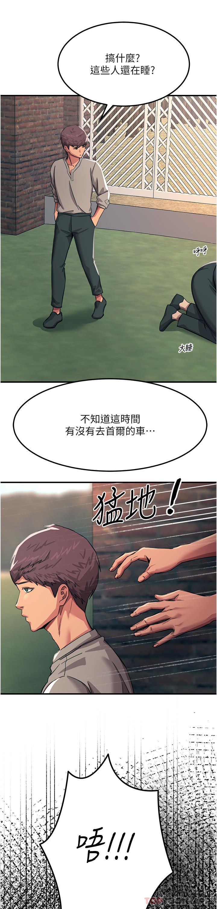 韩漫H漫画 触电大师  - 点击阅读 第50话-把妳当畜牲干爆 29