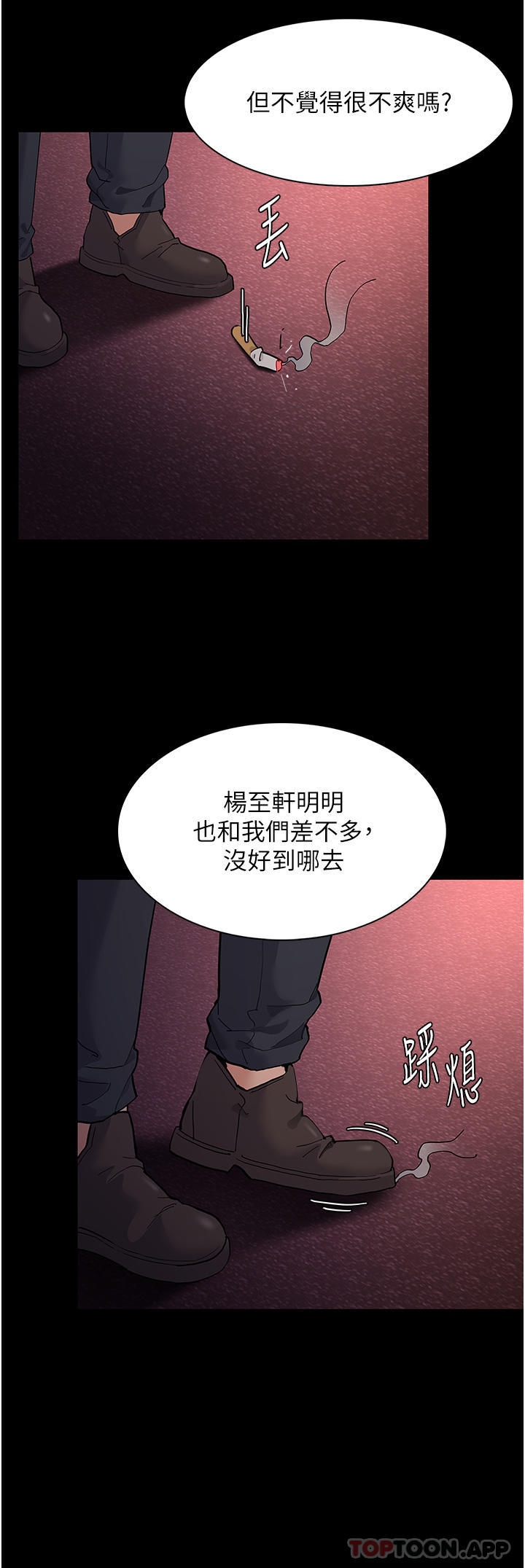 漫画韩国 癡漢成癮   - 立即阅读 第41話-我的處女菊獻給你！第3漫画图片