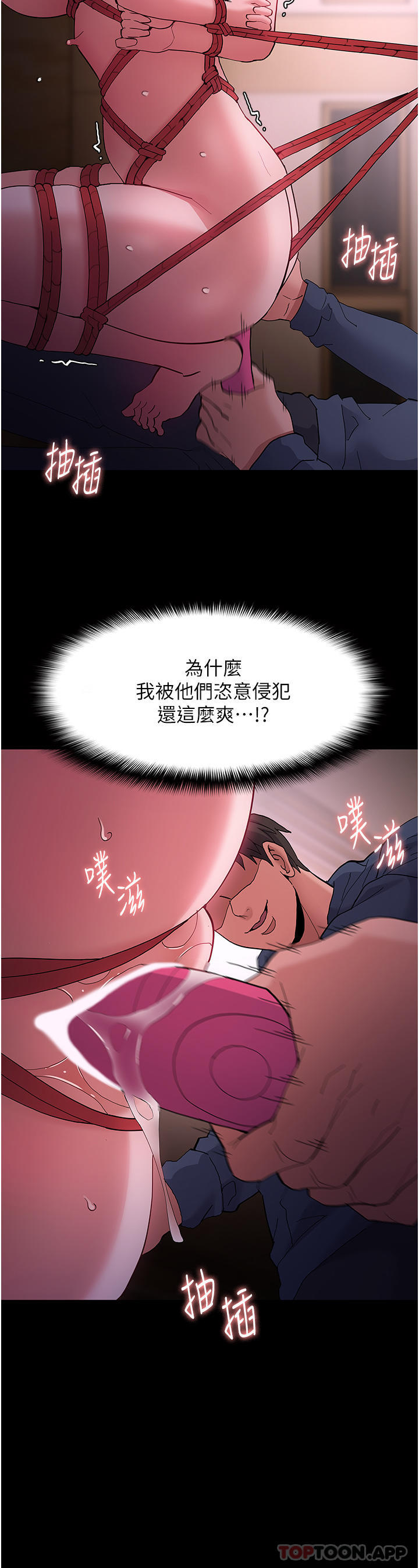 漫画韩国 癡漢成癮   - 立即阅读 第41話-我的處女菊獻給你！第25漫画图片