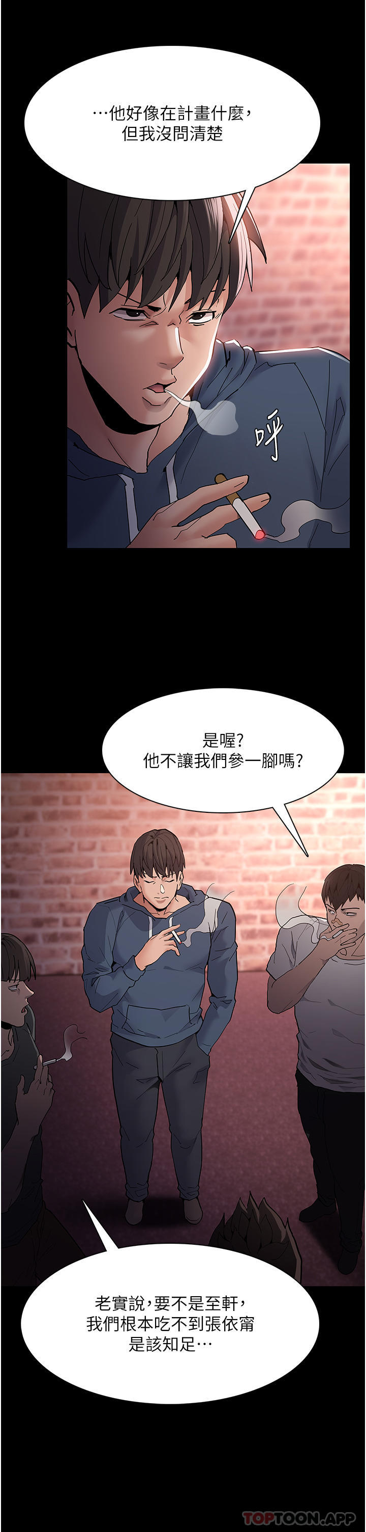 韩漫H漫画 癡汉成瘾  - 点击阅读 第41话-我的处女菊献给你！ 2