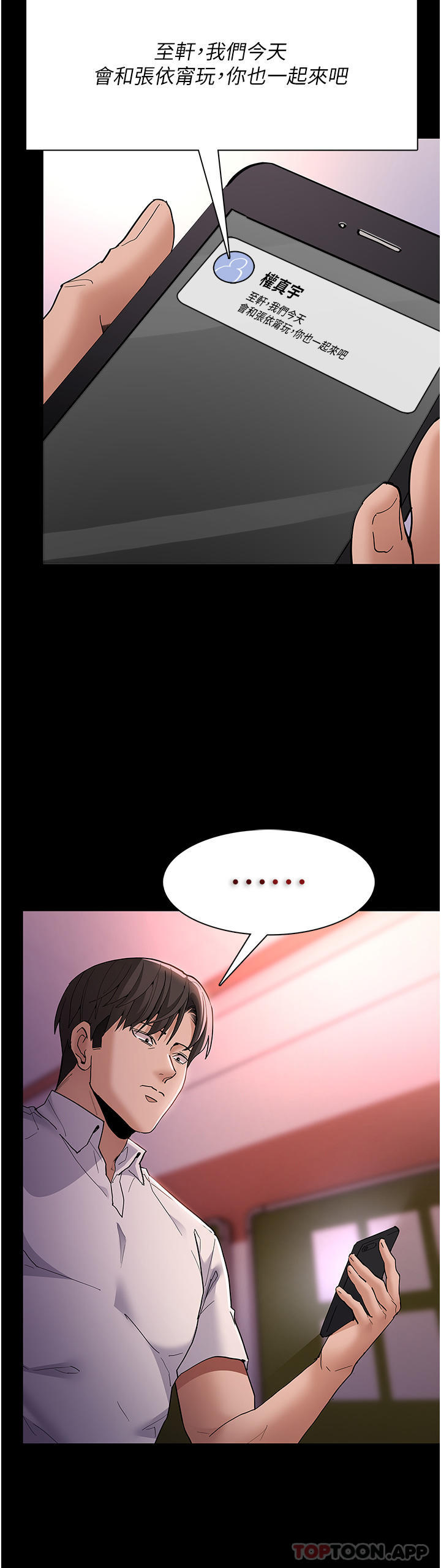 漫画韩国 癡漢成癮   - 立即阅读 第41話-我的處女菊獻給你！第5漫画图片