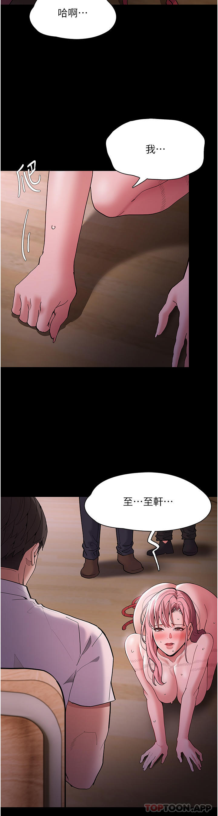 癡漢成癮 在线观看 第41話-我的處女菊獻給你！ 漫画图片31