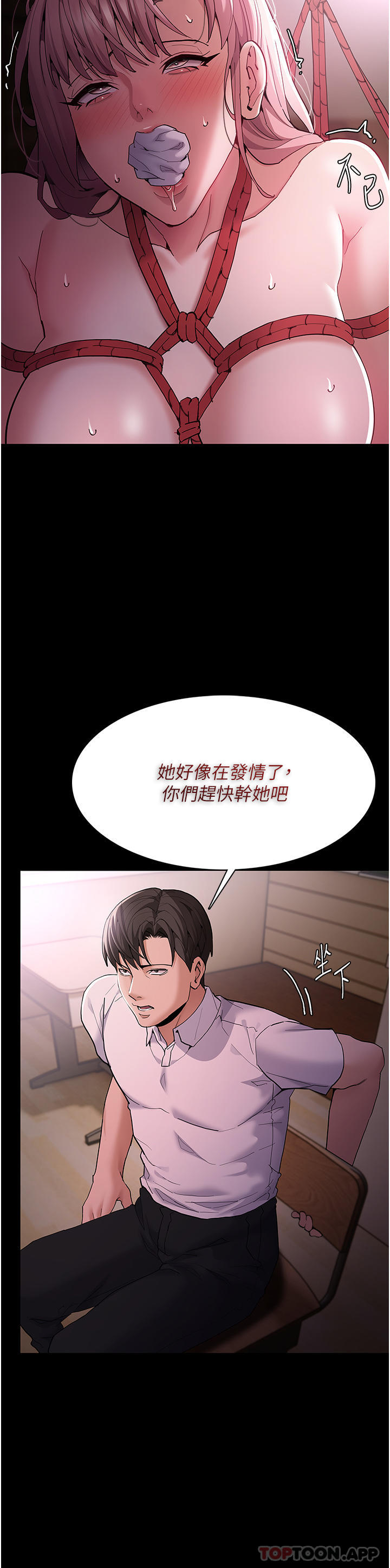 癡漢成癮 在线观看 第41話-我的處女菊獻給你！ 漫画图片13