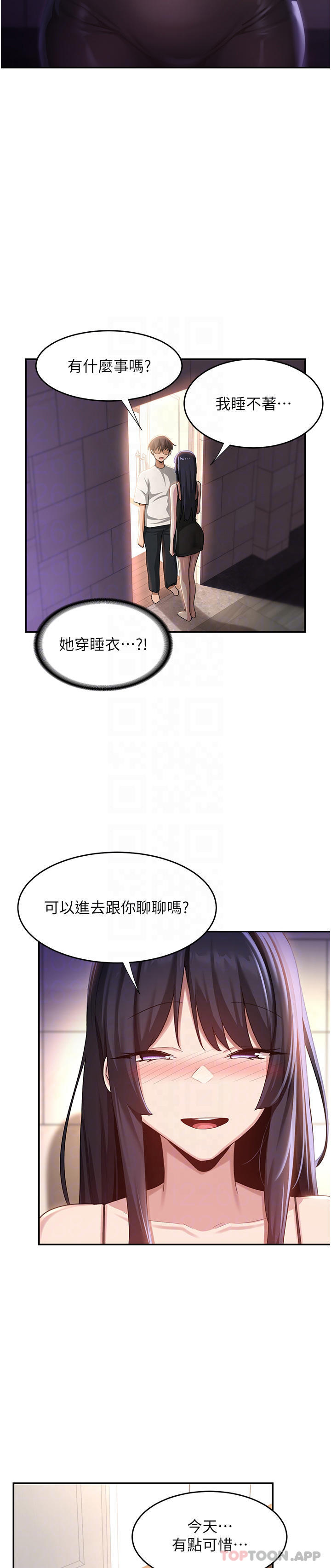 深度交流會 在线观看 第76話-主動獻身的姊妹倆 漫画图片28