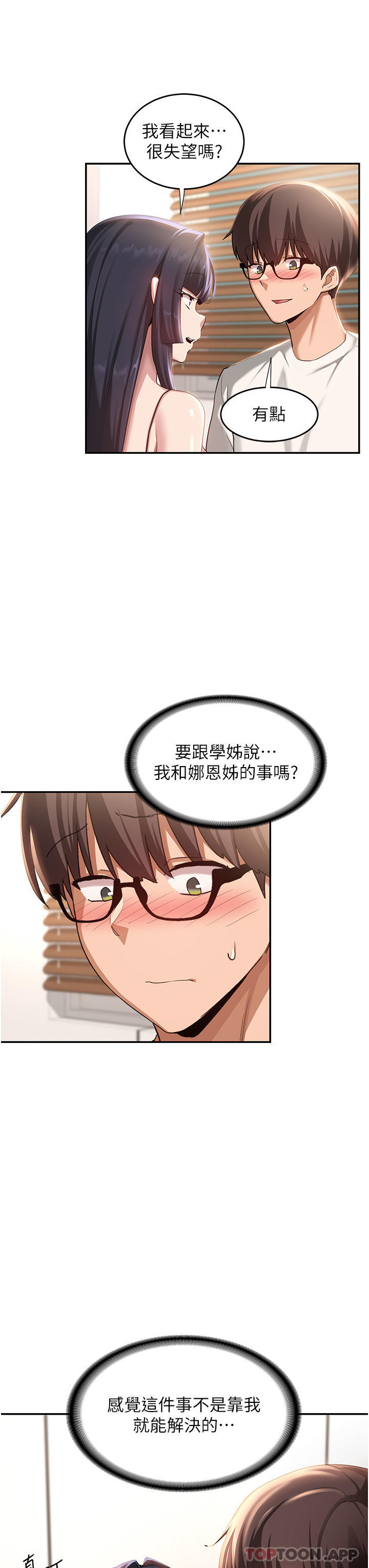 韩漫H漫画 深度交流会  - 点击阅读 第76话-主动献身的姊妹俩 30