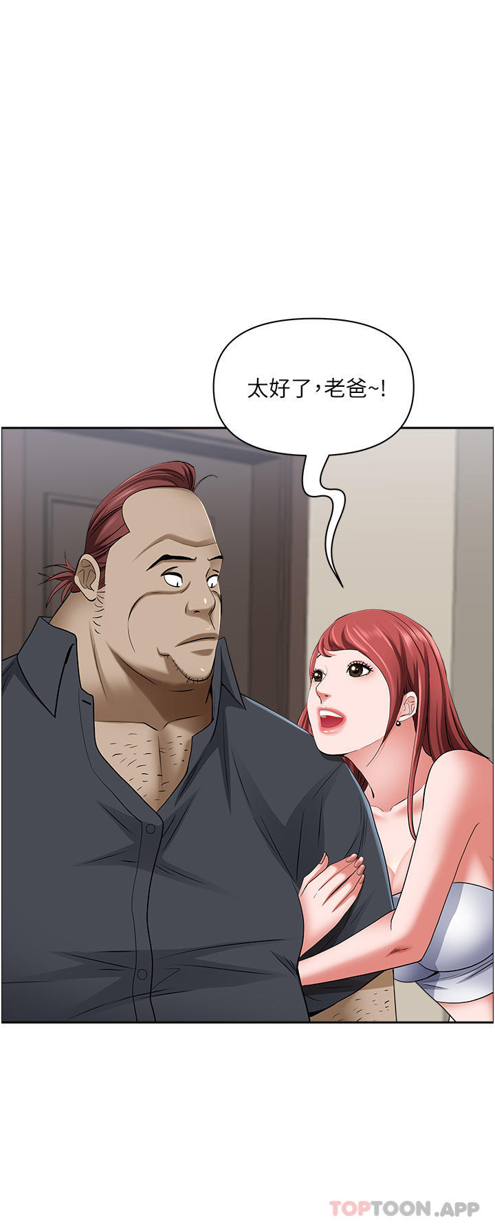 霸佔人妻 在线观看 第85話-晨炮比咖啡更醒腦 漫画图片31