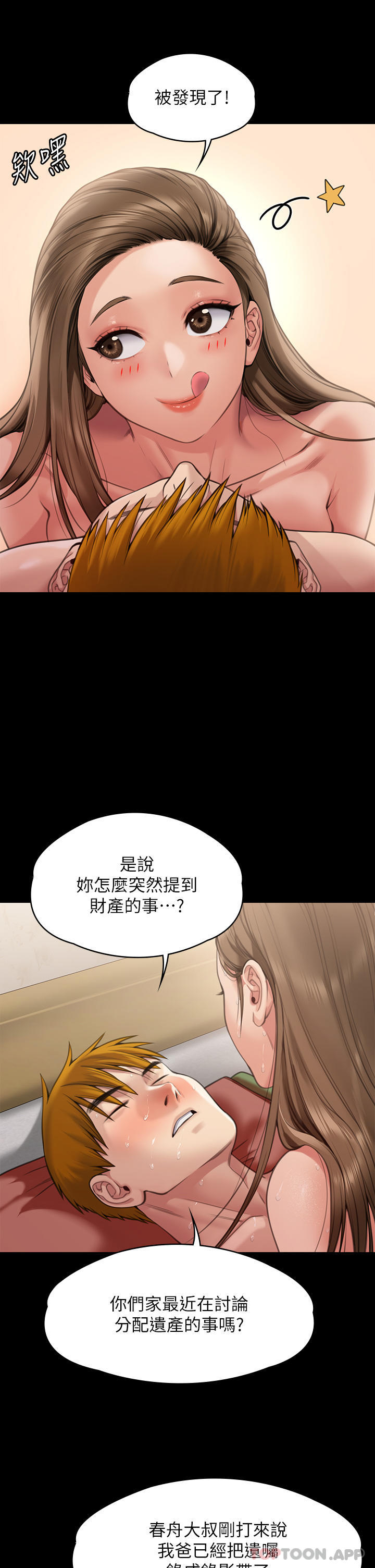 韩漫H漫画 傀儡  - 点击阅读 第278话-错综複杂的家庭关係 32