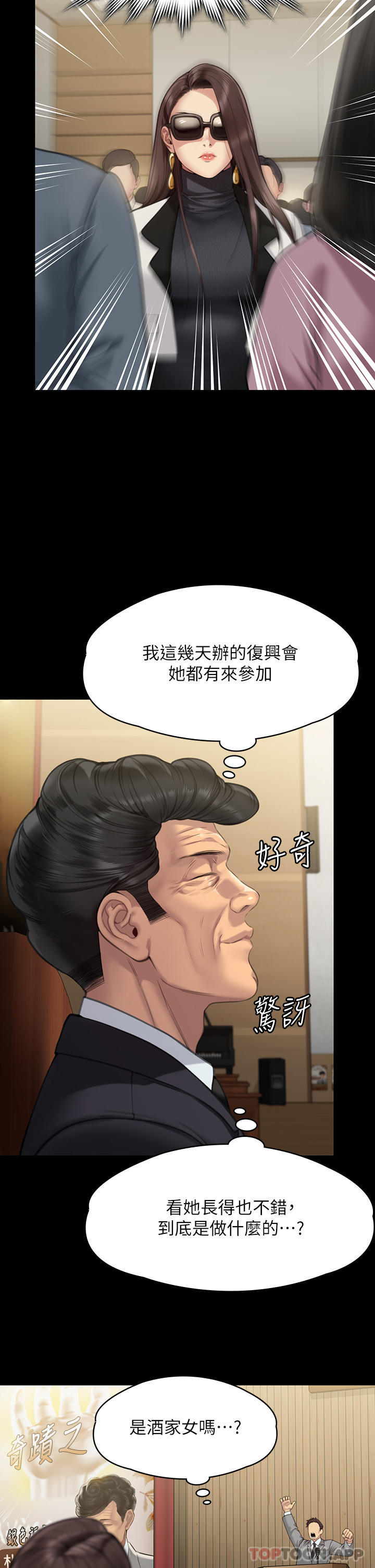 漫画韩国 傀儡   - 立即阅读 第278話-錯綜複雜的傢庭關係第48漫画图片