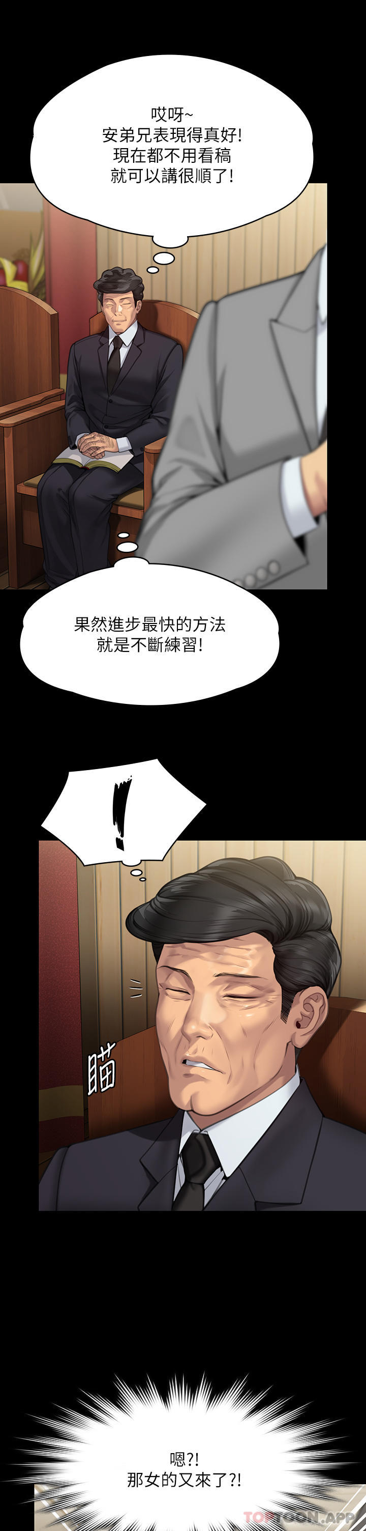 漫画韩国 傀儡   - 立即阅读 第278話-錯綜複雜的傢庭關係第47漫画图片