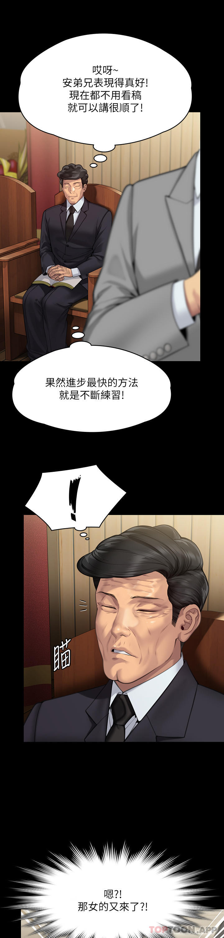 韩漫H漫画 傀儡  - 点击阅读 第278话-错综複杂的家庭关係 47