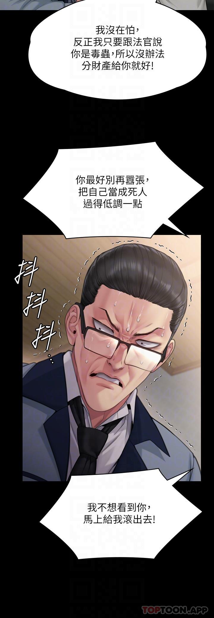 傀儡 在线观看 第278話-錯綜複雜的傢庭關係 漫画图片10