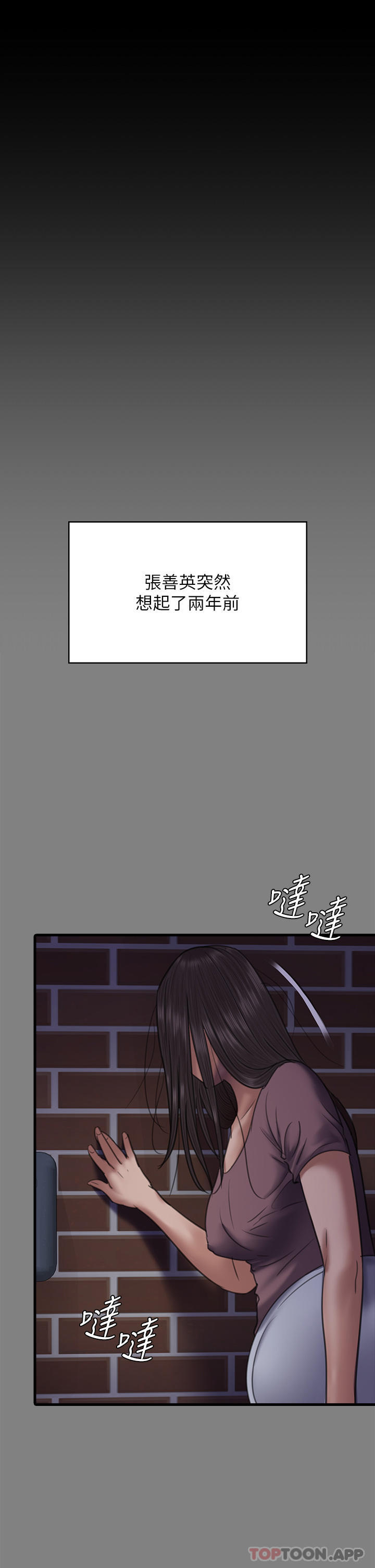 韩漫H漫画 傀儡  - 点击阅读 第278话-错综複杂的家庭关係 39