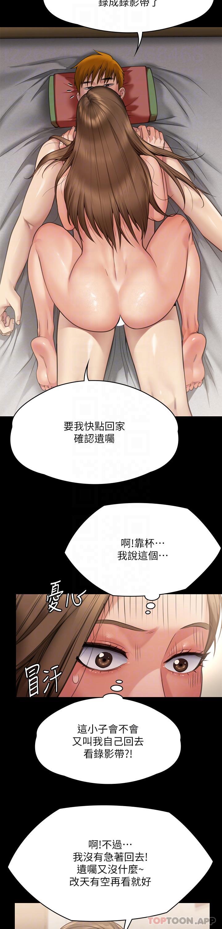 韩漫H漫画 傀儡  - 点击阅读 第278话-错综複杂的家庭关係 33