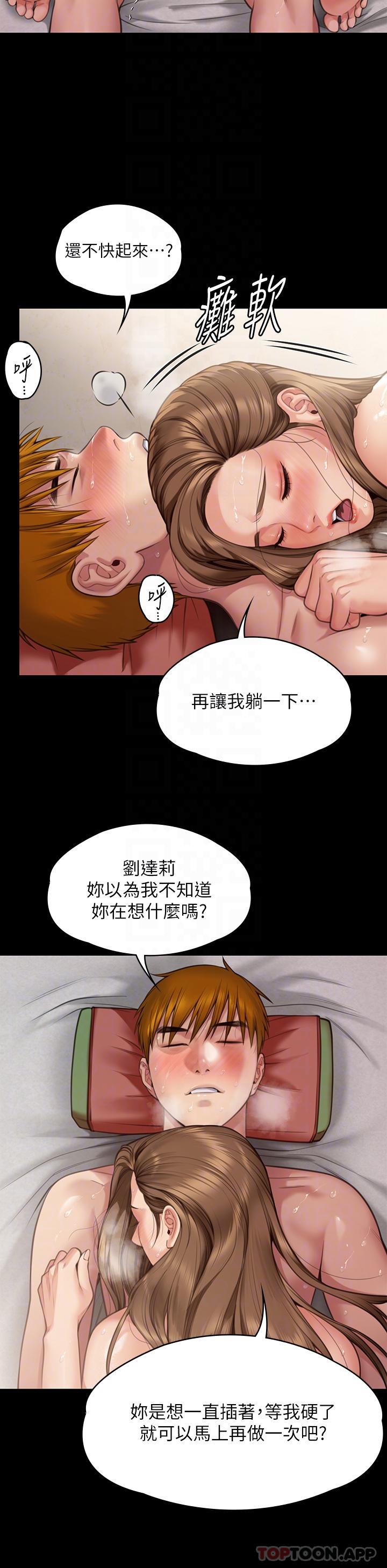 漫画韩国 傀儡   - 立即阅读 第278話-錯綜複雜的傢庭關係第31漫画图片