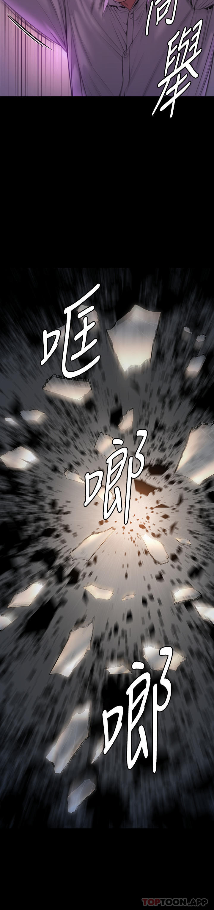 傀儡 在线观看 第278話-錯綜複雜的傢庭關係 漫画图片3