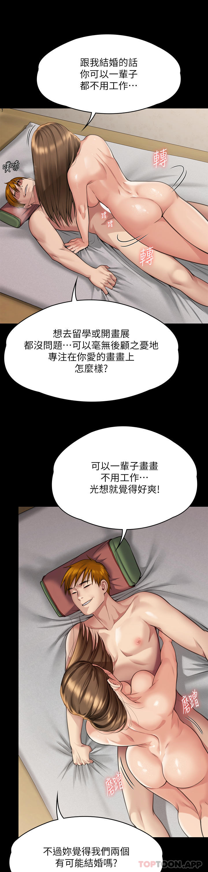 漫画韩国 傀儡   - 立即阅读 第278話-錯綜複雜的傢庭關係第19漫画图片
