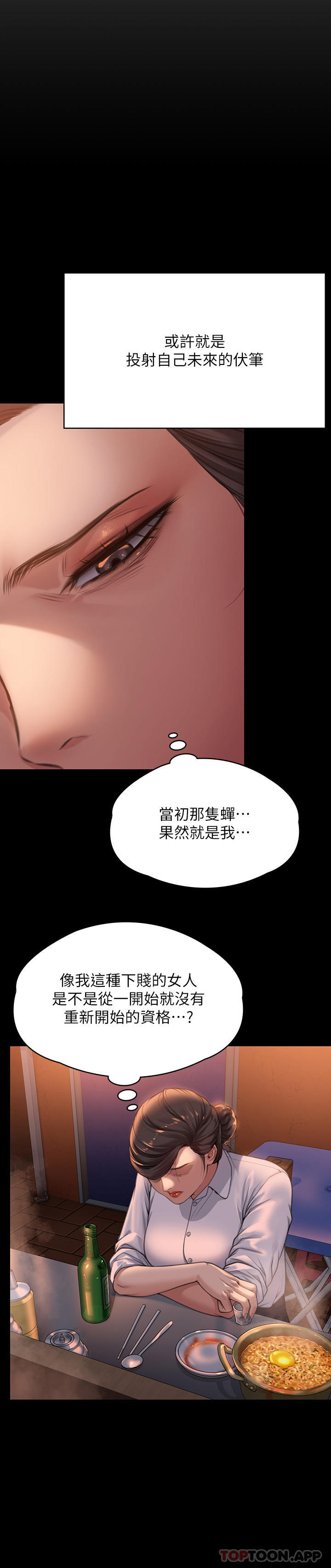 漫画韩国 傀儡   - 立即阅读 第278話-錯綜複雜的傢庭關係第43漫画图片
