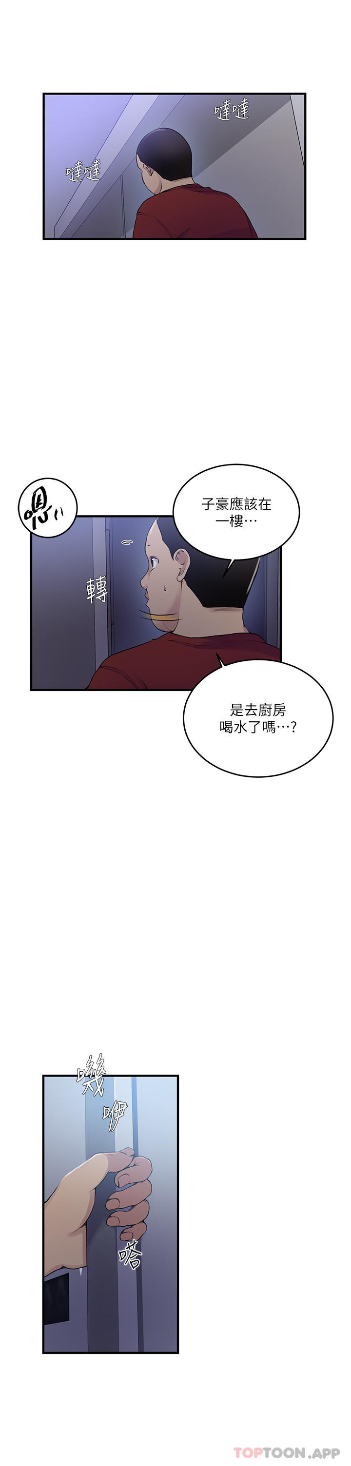 秘密教学 第181話-被恩愛撩起慾火的達豐 韩漫图片19