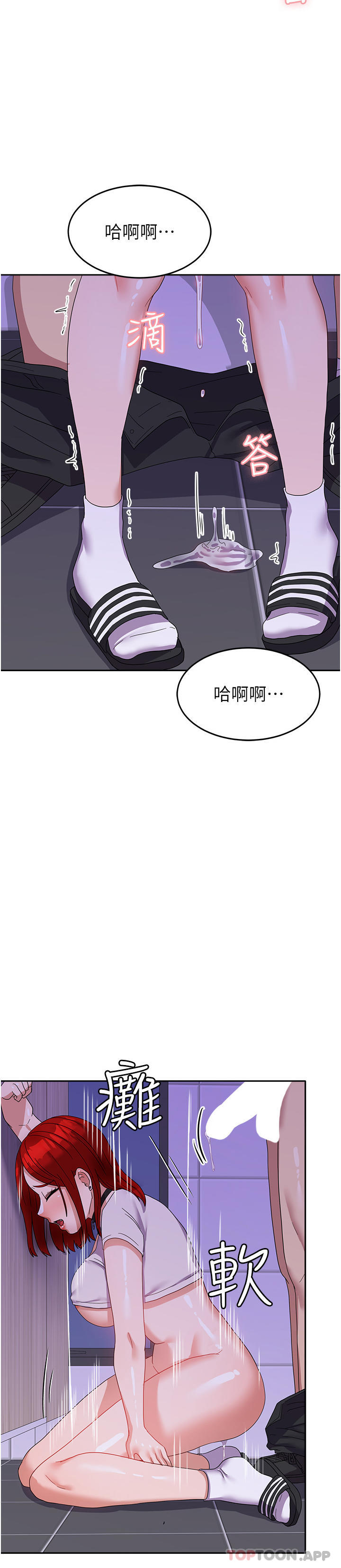 漫画韩国 國軍女大生   - 立即阅读 第13話-與學姐共浴第13漫画图片