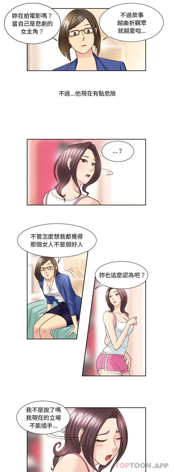 韩漫H漫画 无法谈恋爱的她  - 点击阅读 第25话 14