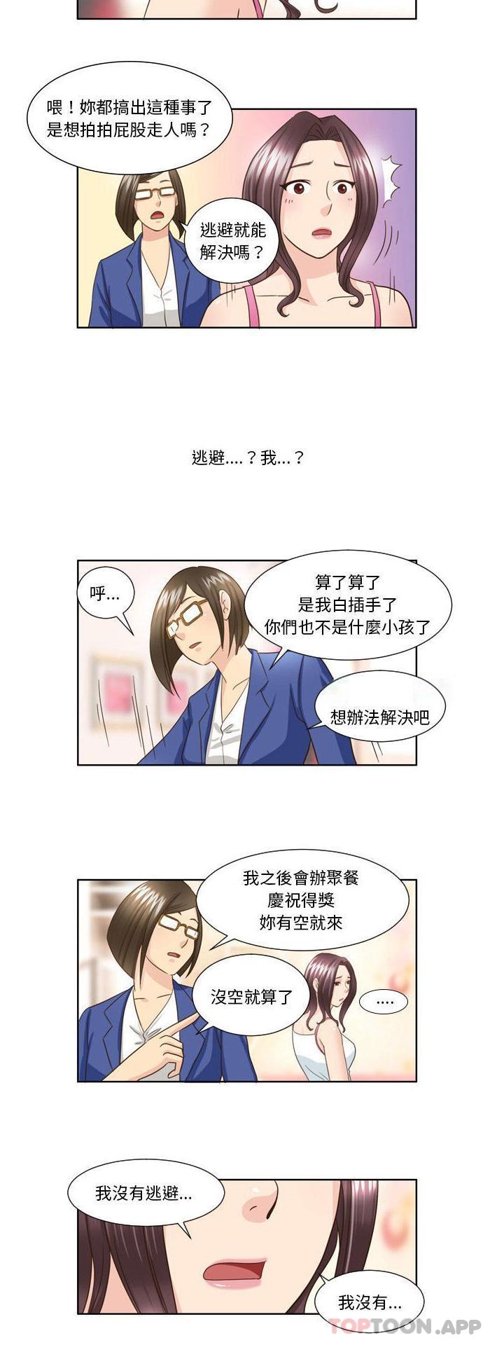 無法談戀愛的她 在线观看 第25話 漫画图片15