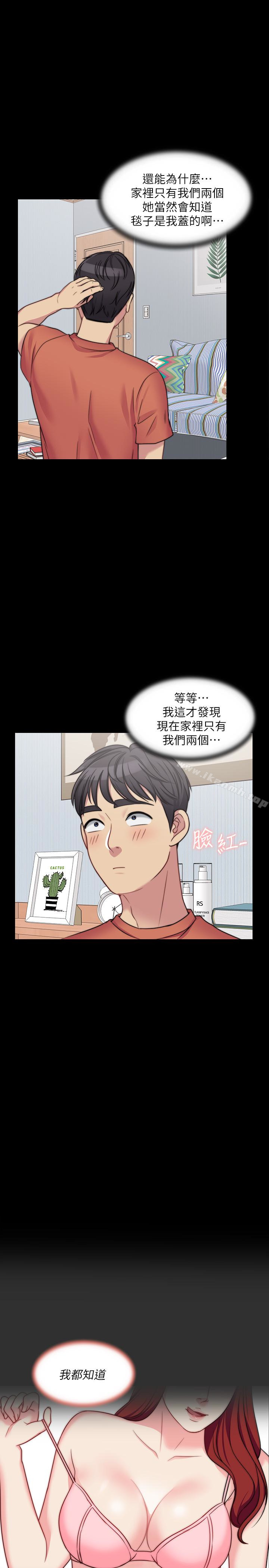 漫画韩国 大嫂,哥哥的女人   - 立即阅读 第4話-哥哥出差不在傢…第3漫画图片