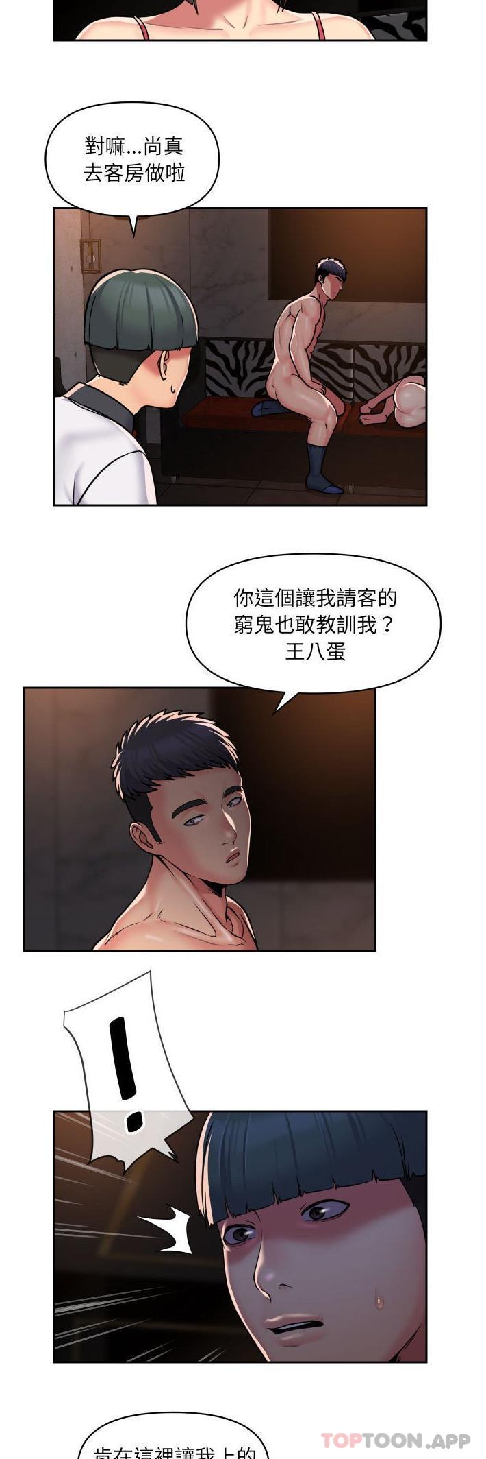 社區重建協會 在线观看 第41話 漫画图片19