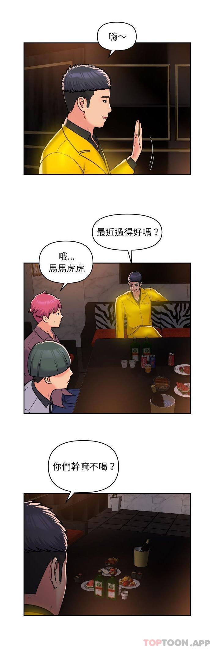 社區重建協會 在线观看 第41話 漫画图片4