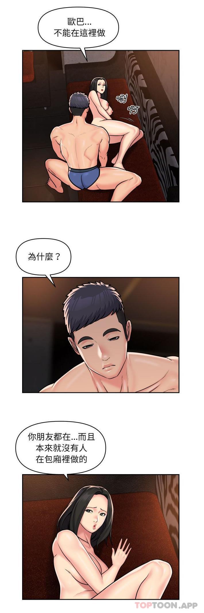 社區重建協會 在线观看 第41話 漫画图片14