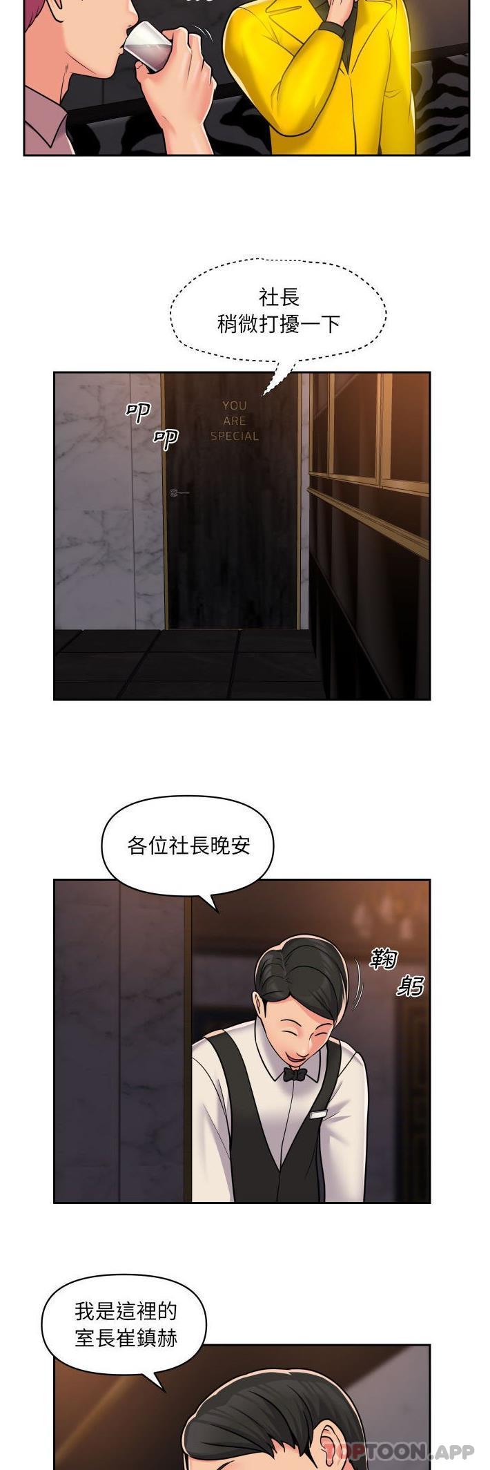 社區重建協會 在线观看 第41話 漫画图片8