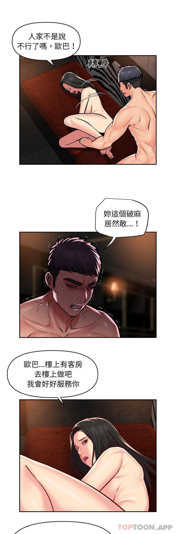 社區重建協會 在线观看 第41話 漫画图片17