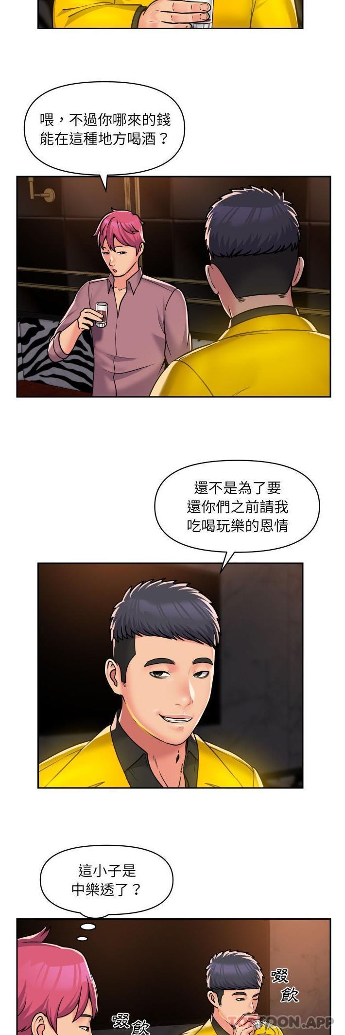 社區重建協會 在线观看 第41話 漫画图片7