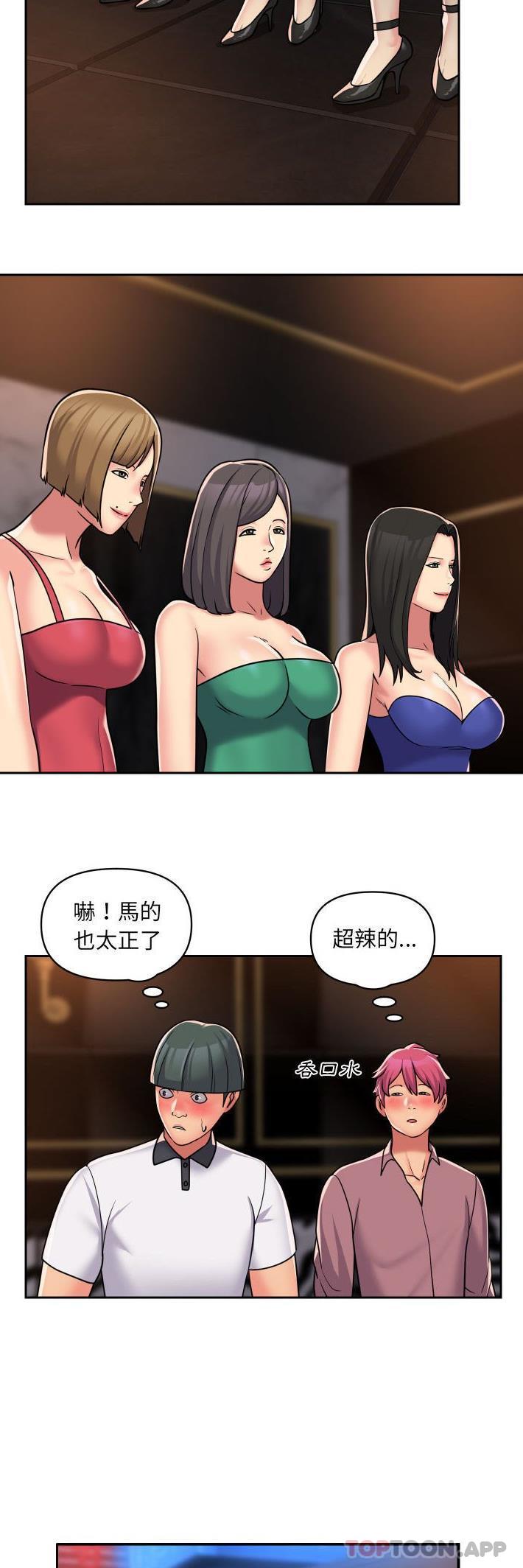 社區重建協會 在线观看 第41話 漫画图片10