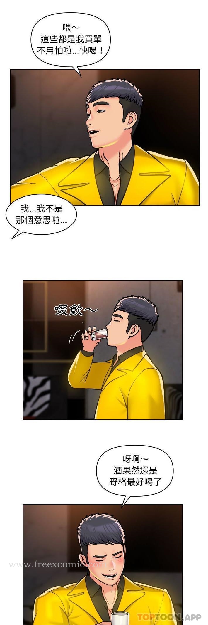 社區重建協會 在线观看 第41話 漫画图片6