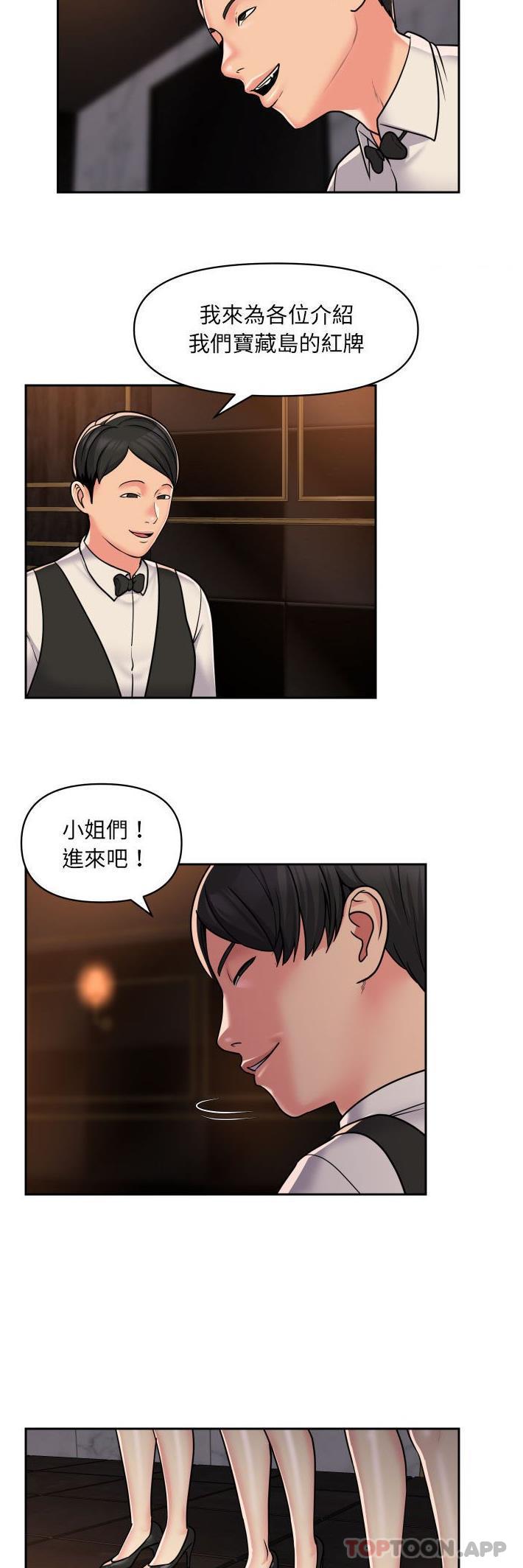 社區重建協會 在线观看 第41話 漫画图片9