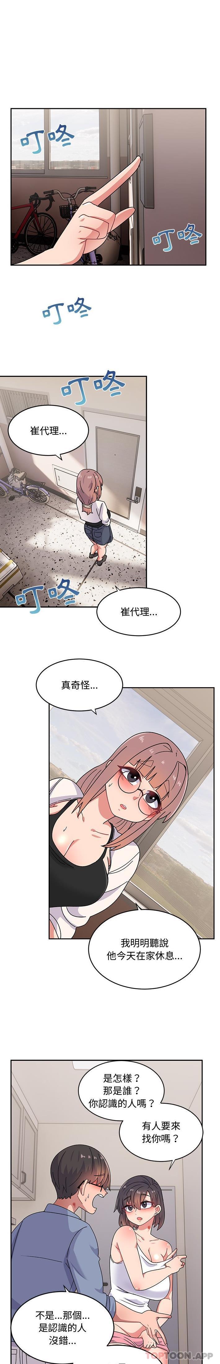 頑皮女孩敏兒 在线观看 第21話 漫画图片3