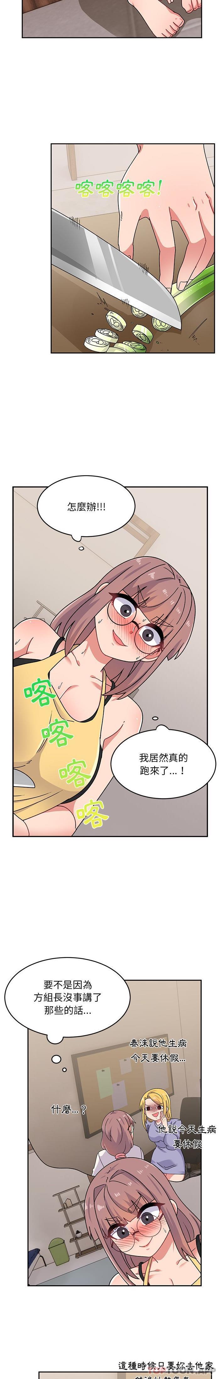 頑皮女孩敏兒 在线观看 第21話 漫画图片9